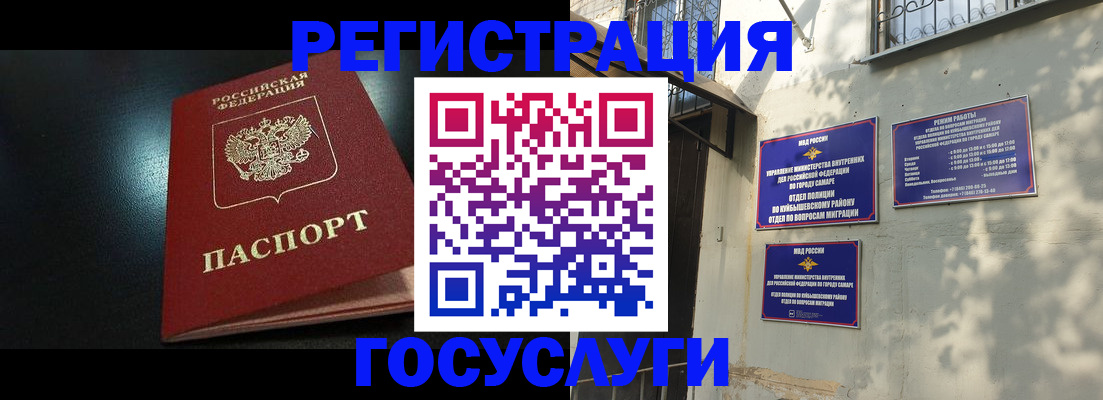 временная регистрация гарантия в Курчалом