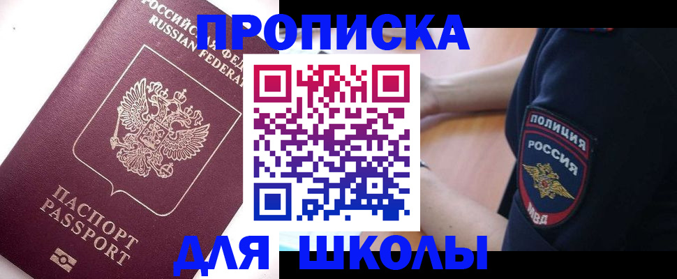 прописка штамп в Курчалом