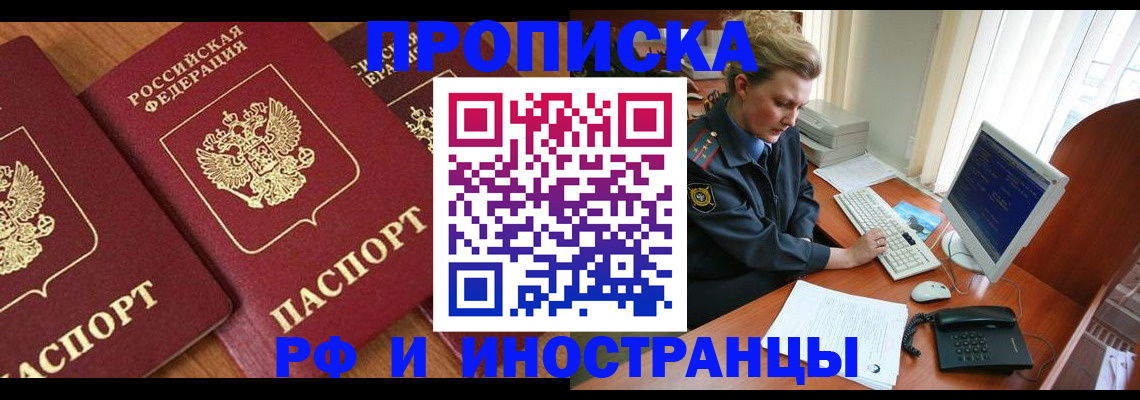 временная регистрация для школы в Курчалом